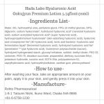 ROHTO MENTHOLATUM – Hada Labo Lotion | Deep Hydration - Image 2